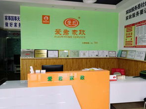 熱烈祝賀上海市嘉定區(qū)馬陸愛君家政分店隆重開業(yè) 譜寫上海家政服務(wù)新篇章